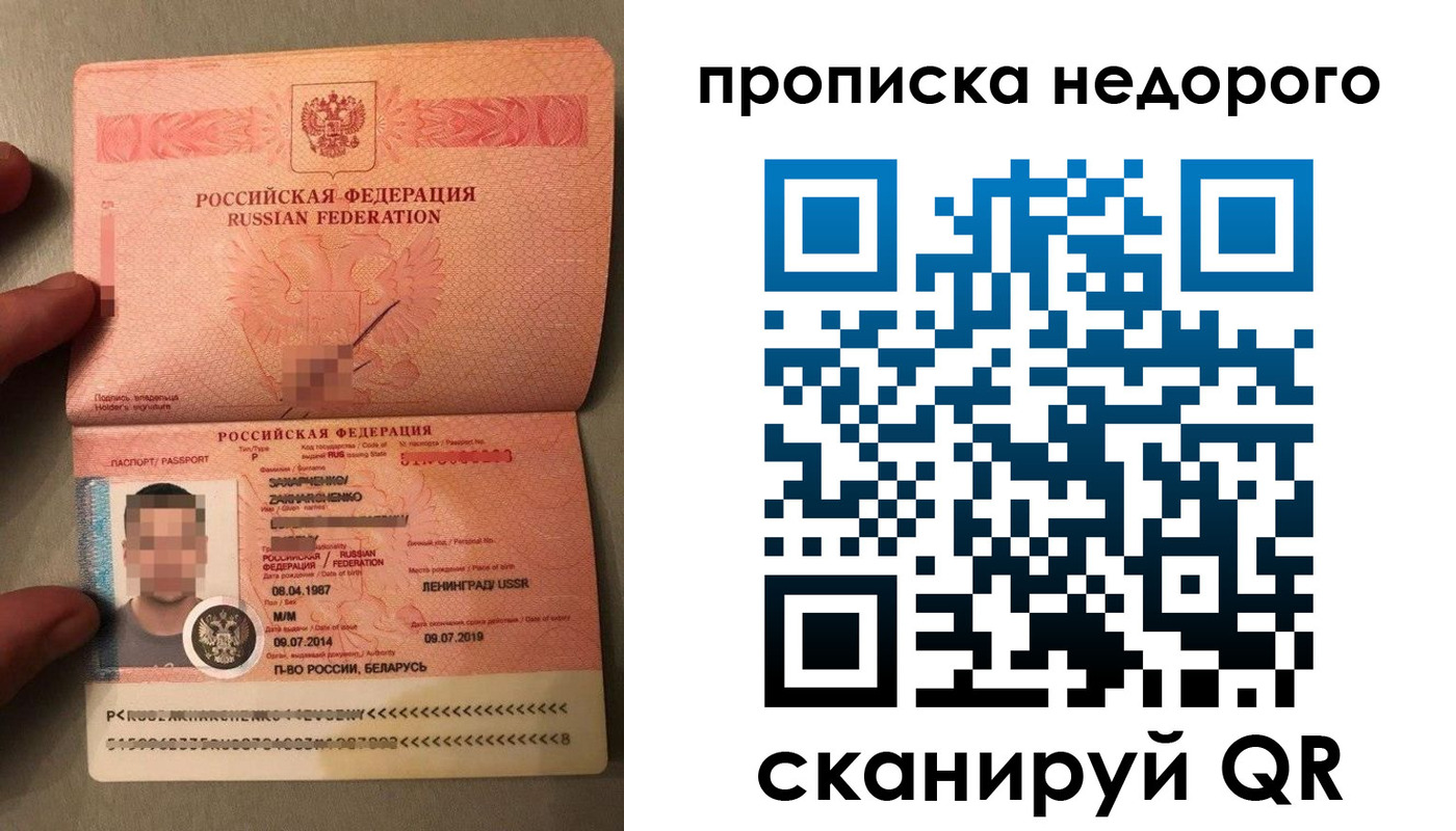 прописка паспорт в Электрогорске