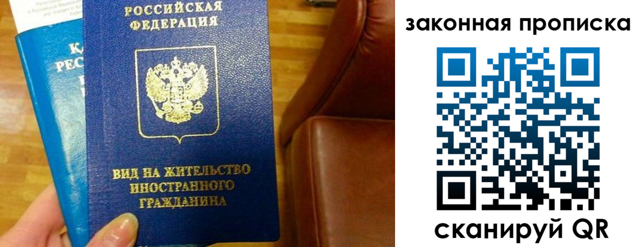 временная регистрация законно в Электрогорске