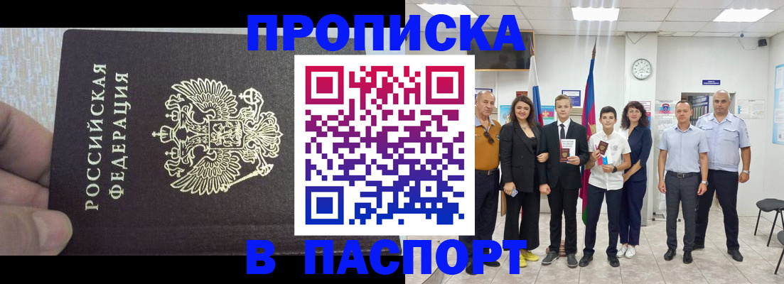 временная регистрация поиск в Электрогорске