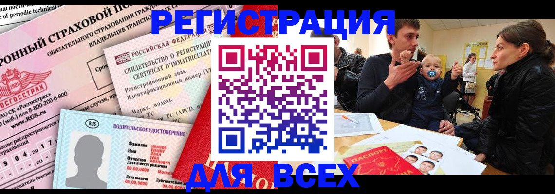 прописка от собственника в Электрогорске