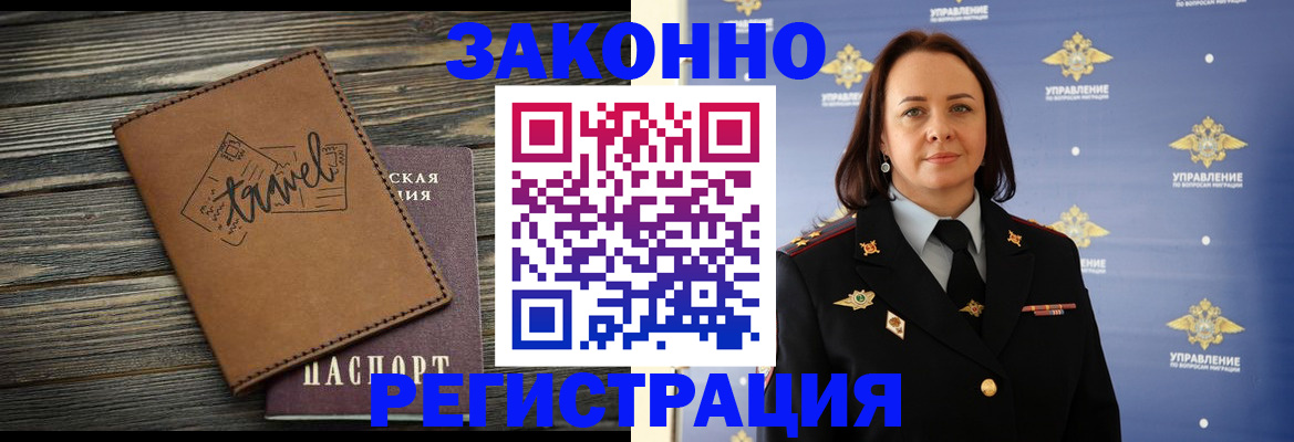 временная регистрация госуслуги в Электрогорске