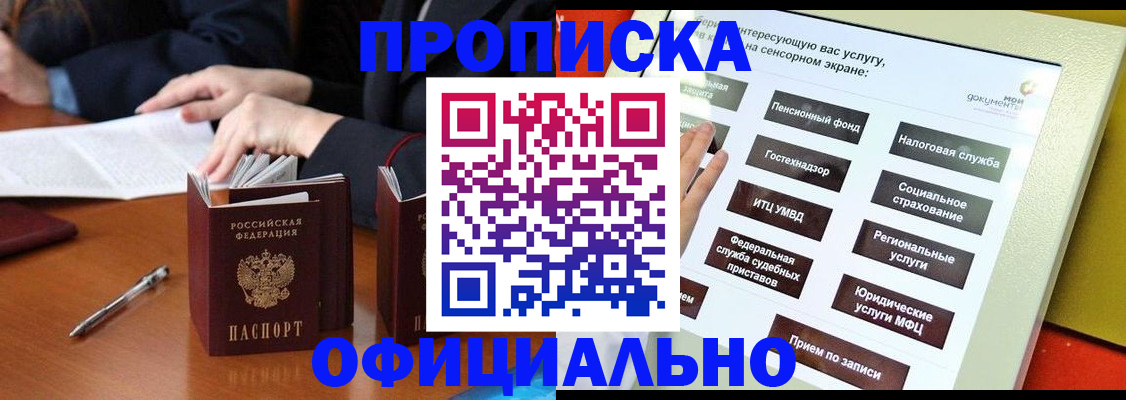временная регистрация адрес в Электрогорске