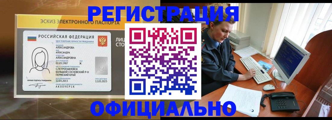 прописка иностранных граждан в Электрогорске